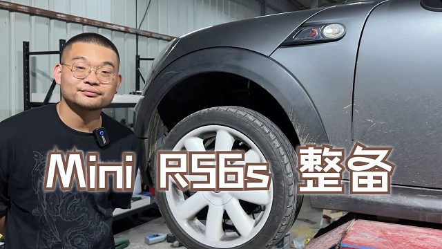 Mini R56S 整备 更换变速箱油