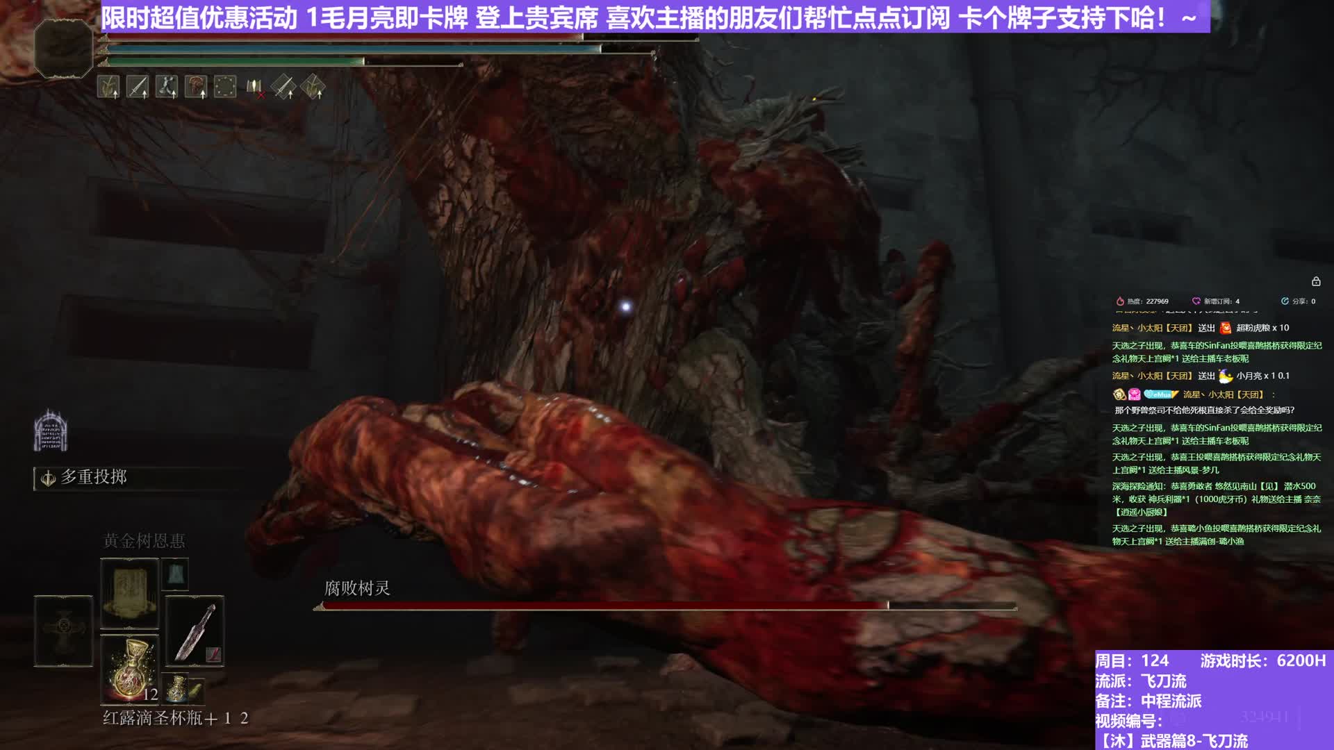 【沐】武器篇8-飞刀流番外篇52 腐败树灵（中/进程环境：中/好）