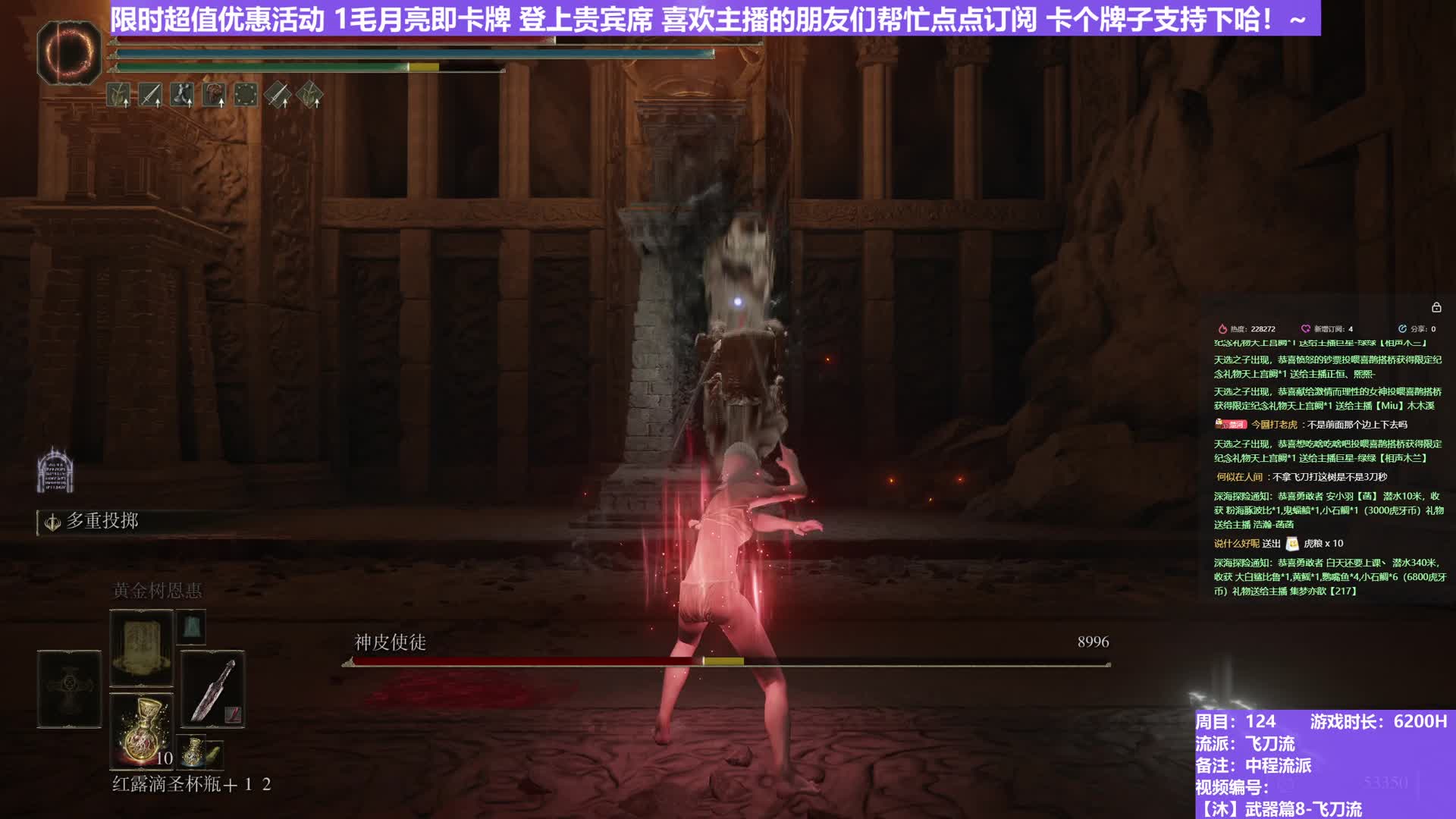 【沐】武器篇8-飞刀流番外篇57 瘦神皮（中/进程环境：好/极差）