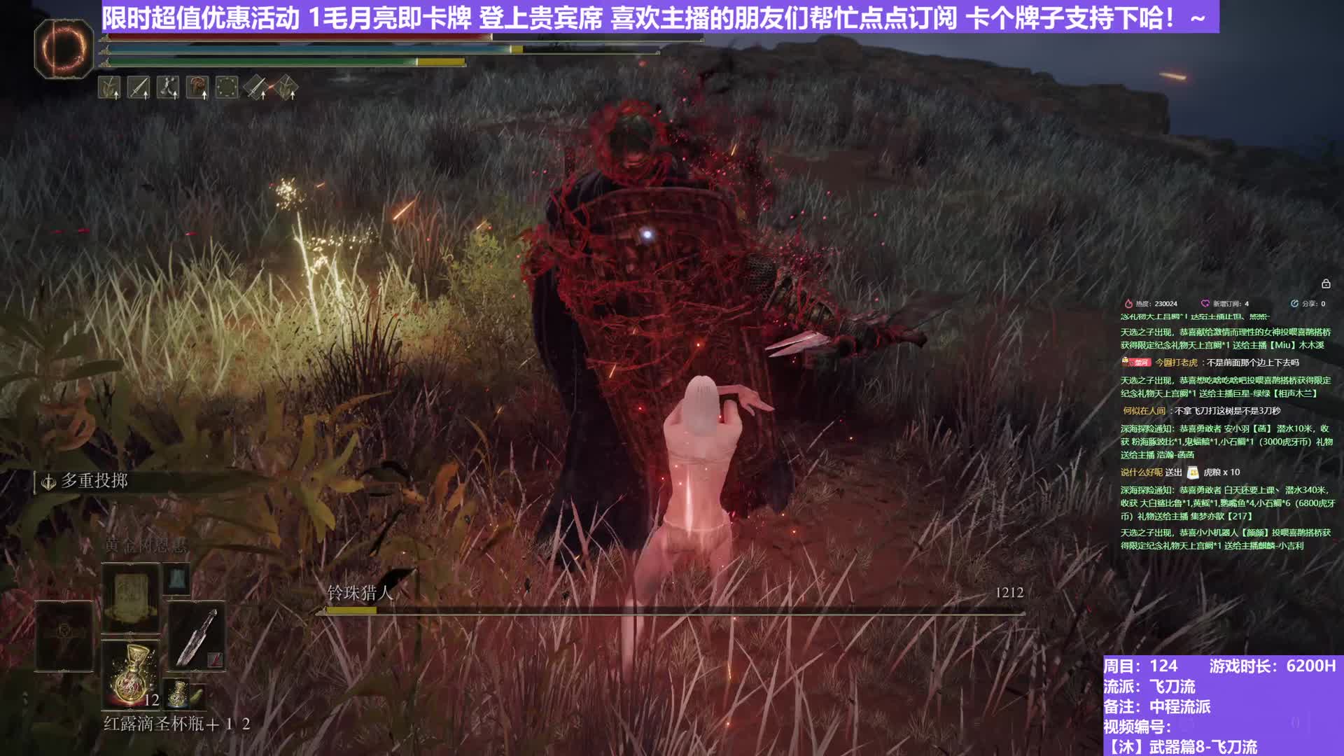 【沐】武器篇8-飞刀流番外篇58 最强灵珠猎（中/进程环境：极差/中）