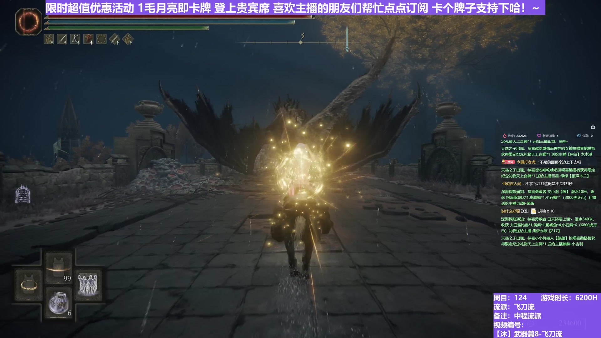 【沐】武器篇8-飞刀流番外篇60 大火龙（中/进程环境：极好/好）