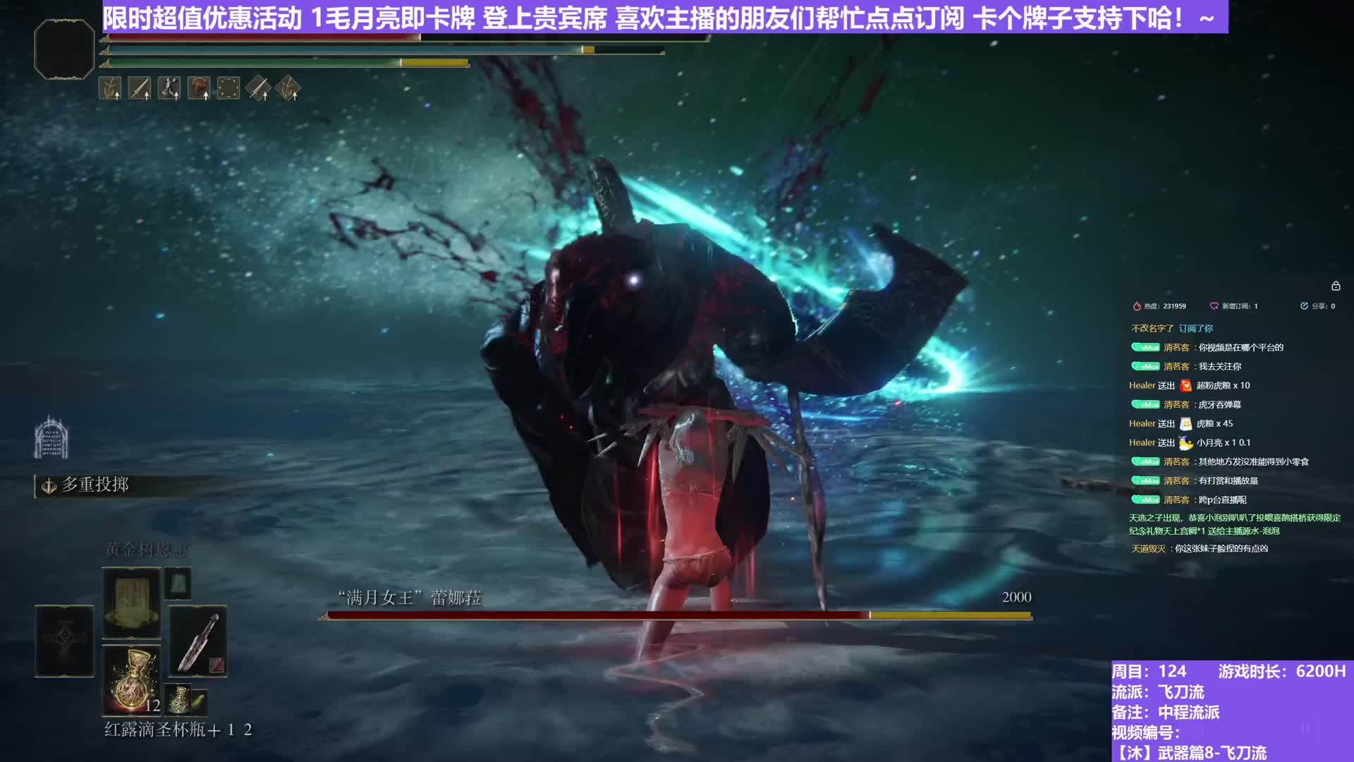 【沐】武器篇8-飞刀流 3 满月（中/进程环境：差/极好）