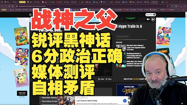 【熟肉/黑神话悟空】战神之父David Jaffe对6分的争议媒体ZZZQ评测内容反应