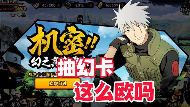 抽幻卡已经这么欧了吗？会用之后感觉可以考研了！