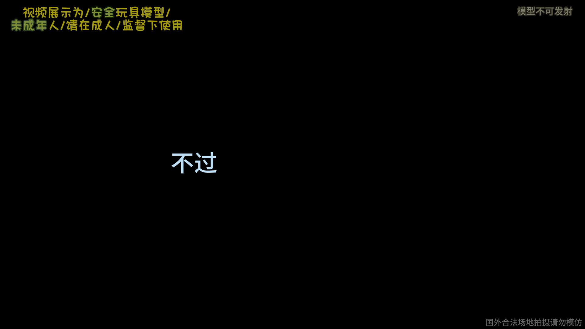 功能还原、做工细节还是全行程的电手玩具模型！模立方P226！