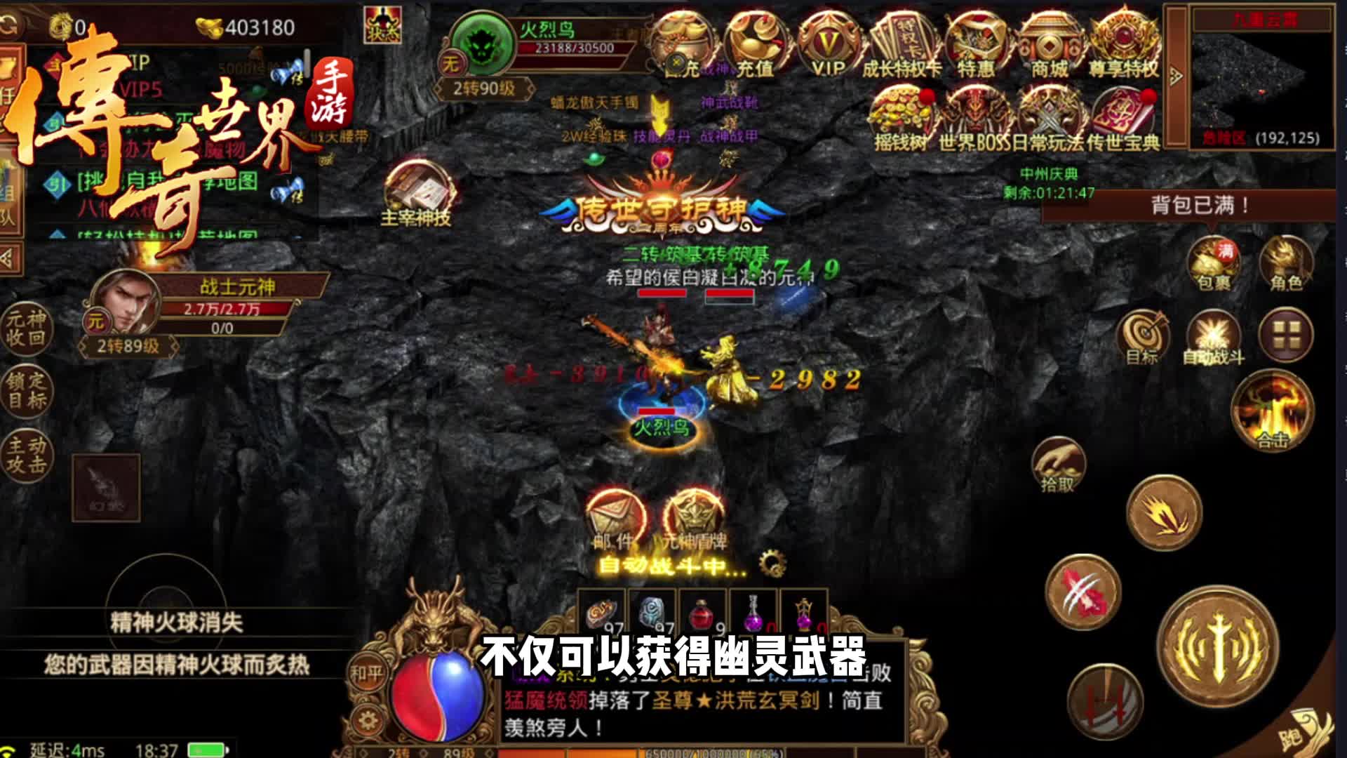 传世手游：日常玩法攻略篇续