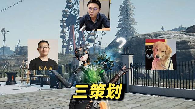 三大策划的战力系统