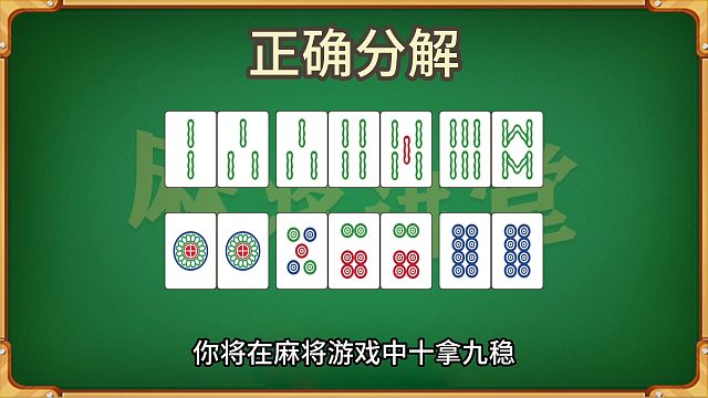 正确分解非常重要