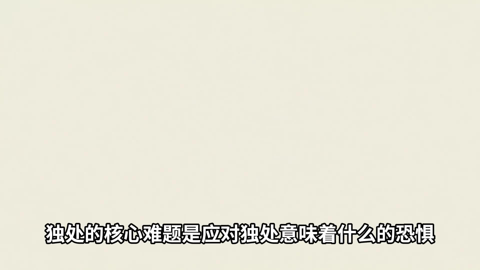 单身为什么那么重要？（甚至比不单身更重要）