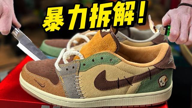 拆解顶配的aj1巫毒娃娃，没想到真的有气垫！！