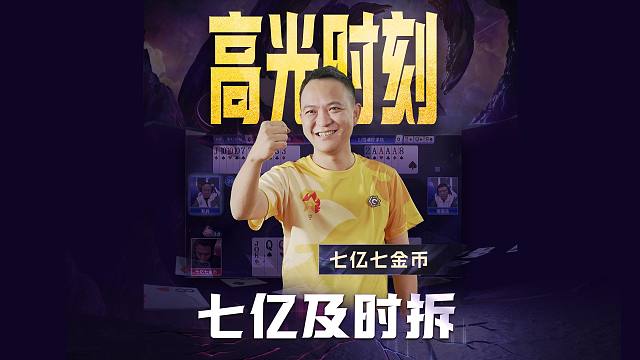 打牌不讲理 但这一手全是道理