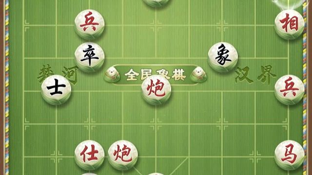 揭棋-重炮真是太舒爽拉