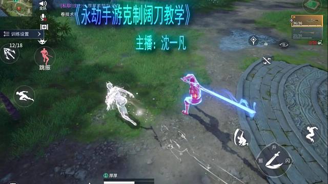 《永劫无间手游克制阔刀教学》