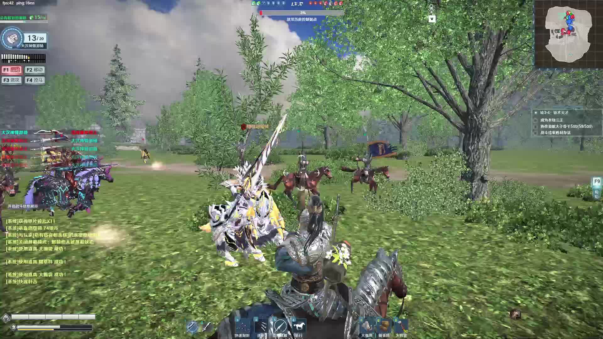 玩骑射是这样的