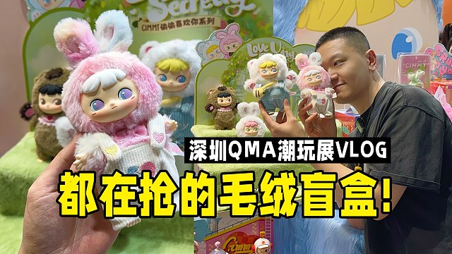 提前2️⃣h排队！都在抢硅胶毛绒盲盒！