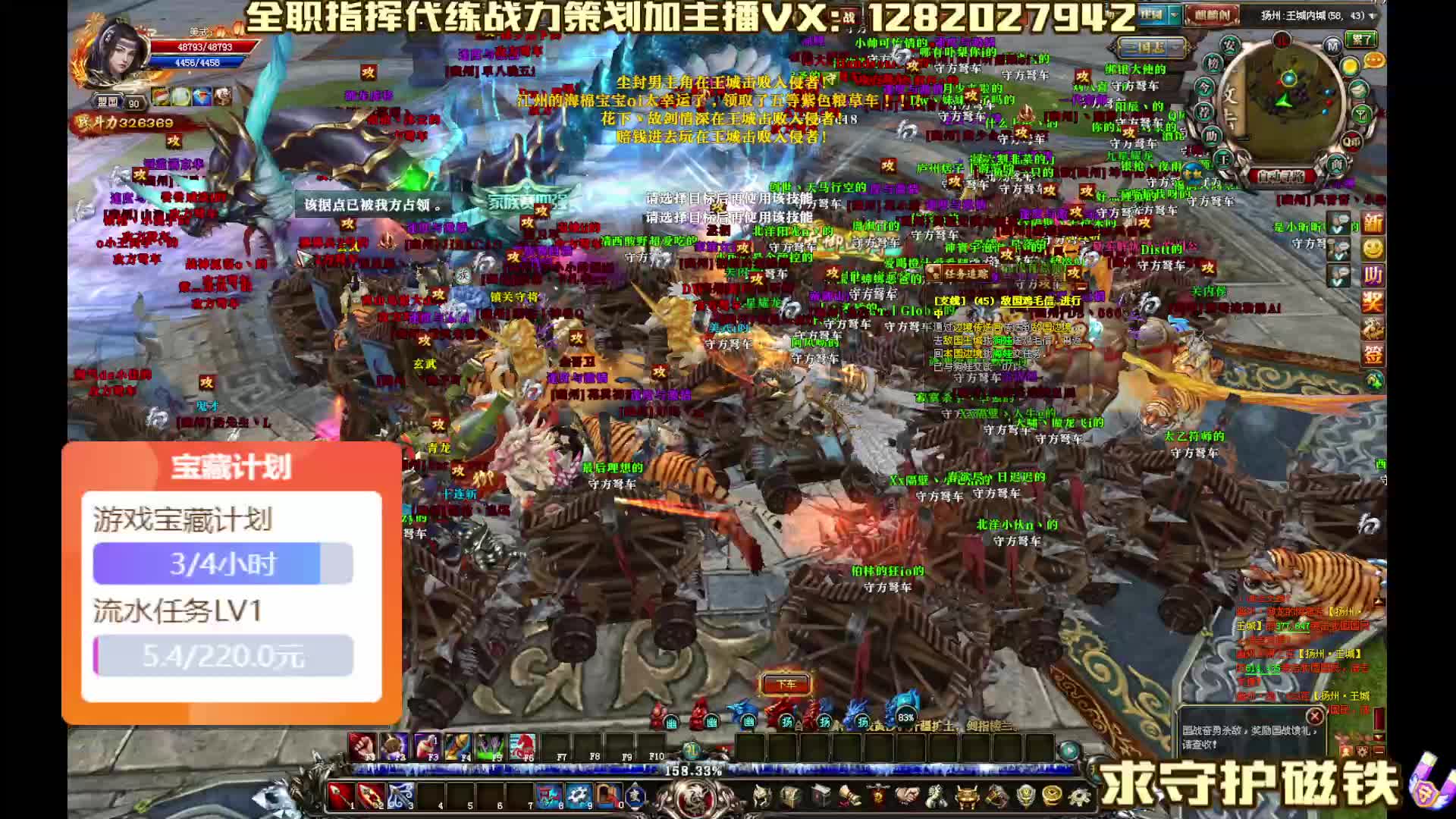 史诗级国战 新区扬州第一视角-片段1