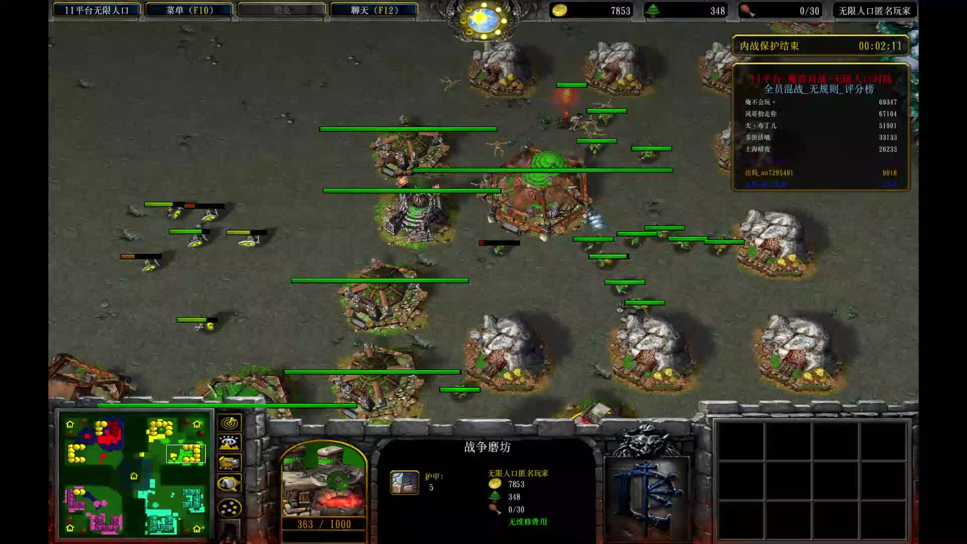 #魔兽争霸3#无限人口混战决赛第一场