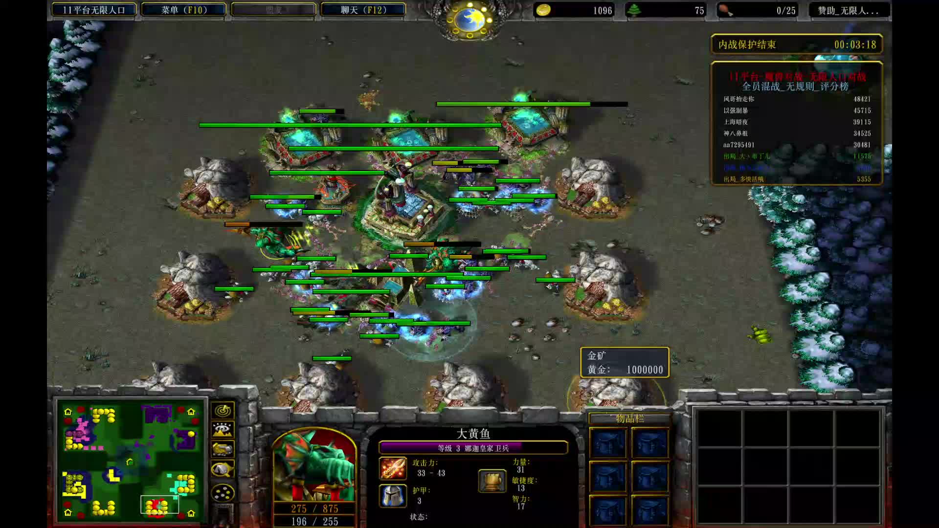 #魔兽争霸3#无限人口混战决赛第二场