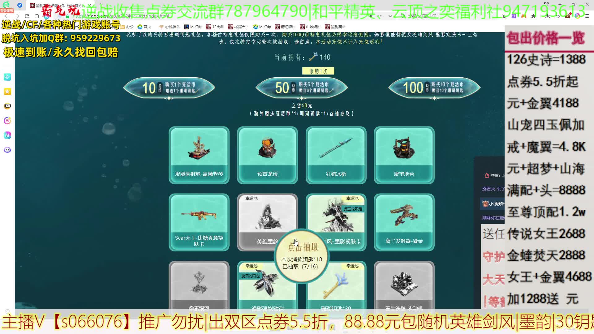 88.8包英雄剑风墨韵，