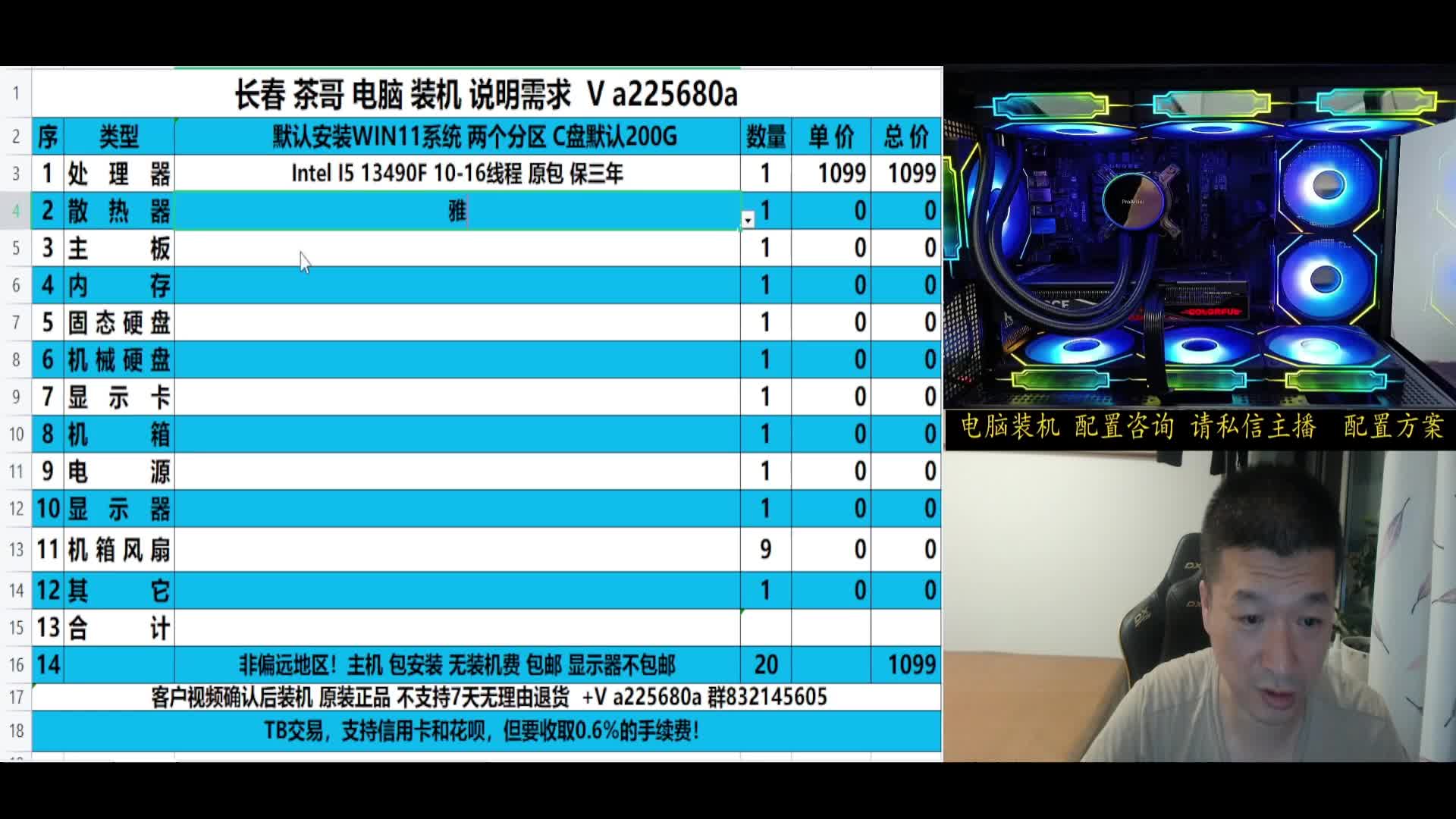 黑悟空游戏配置方案13490F 4060T