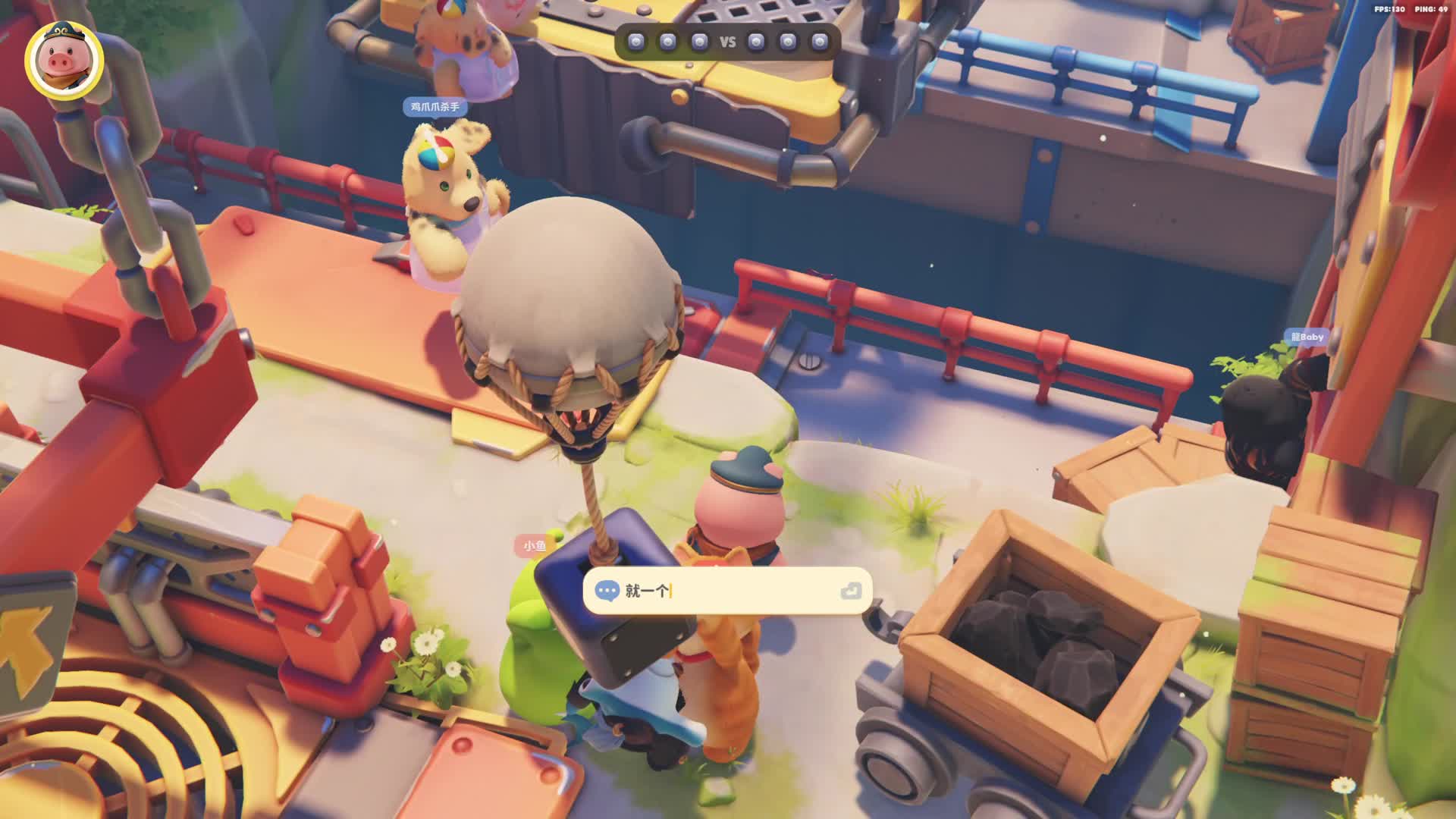 无敌小猪猪，谁给我一个飞踢！谁！