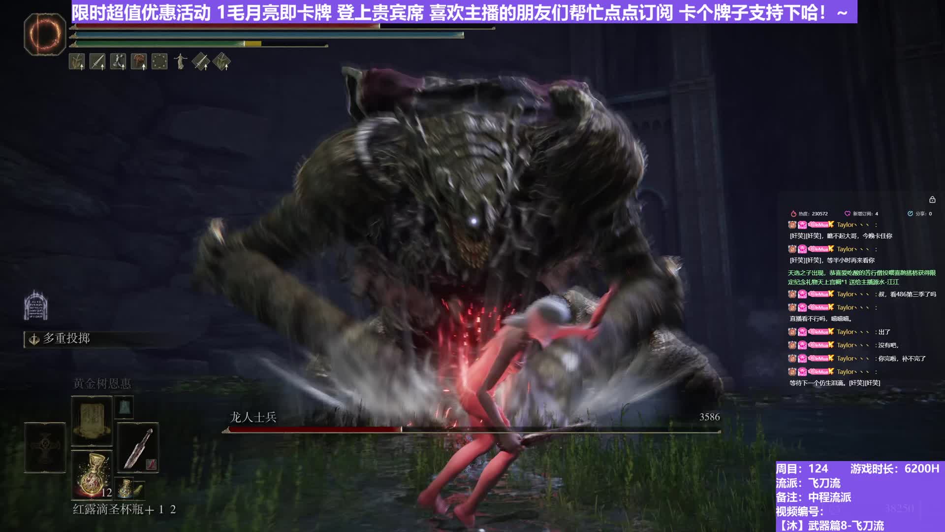 【沐】武器篇8-飞刀流番外篇30-2 龙人士兵2（中/进程环境：中/好）