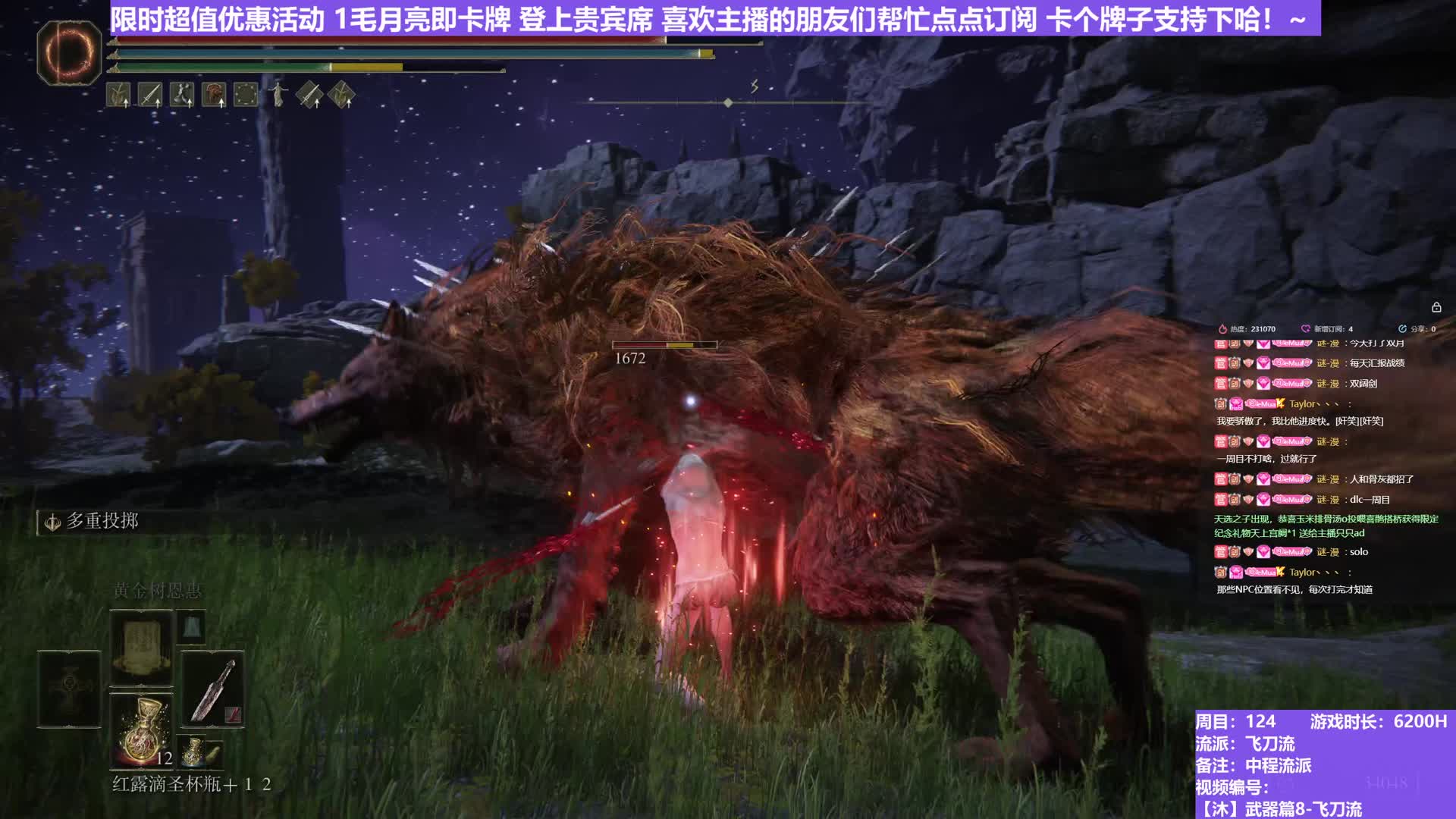 【沐】武器篇8-飞刀流番外篇37-3 红狼3（中/进程环境：中/中）