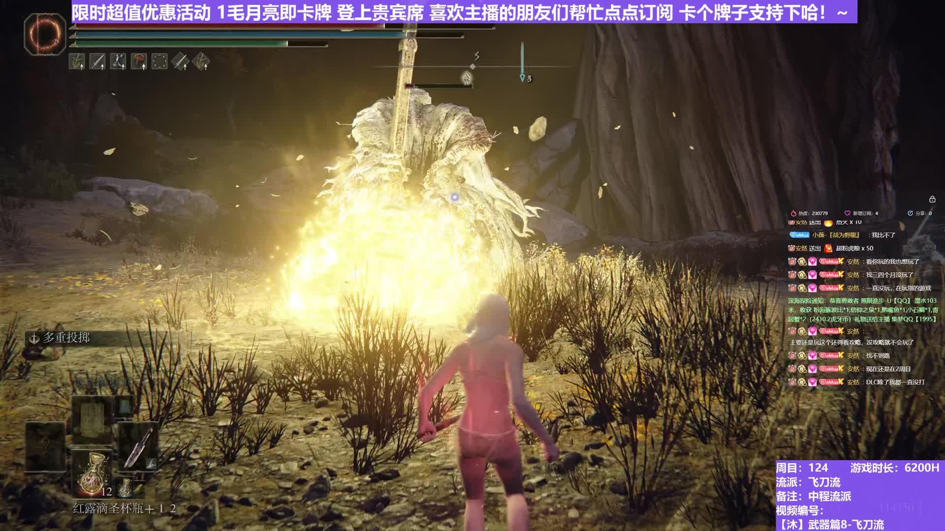 【沐】武器篇8-飞刀流番外篇63 最强圣系植物人（中/进程环境：好/好）