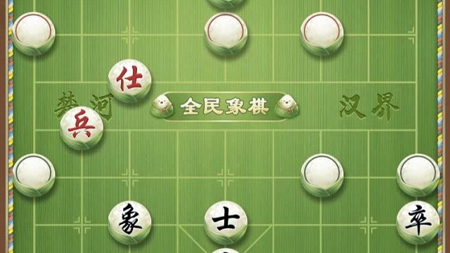 揭棋-脑后摘瓜