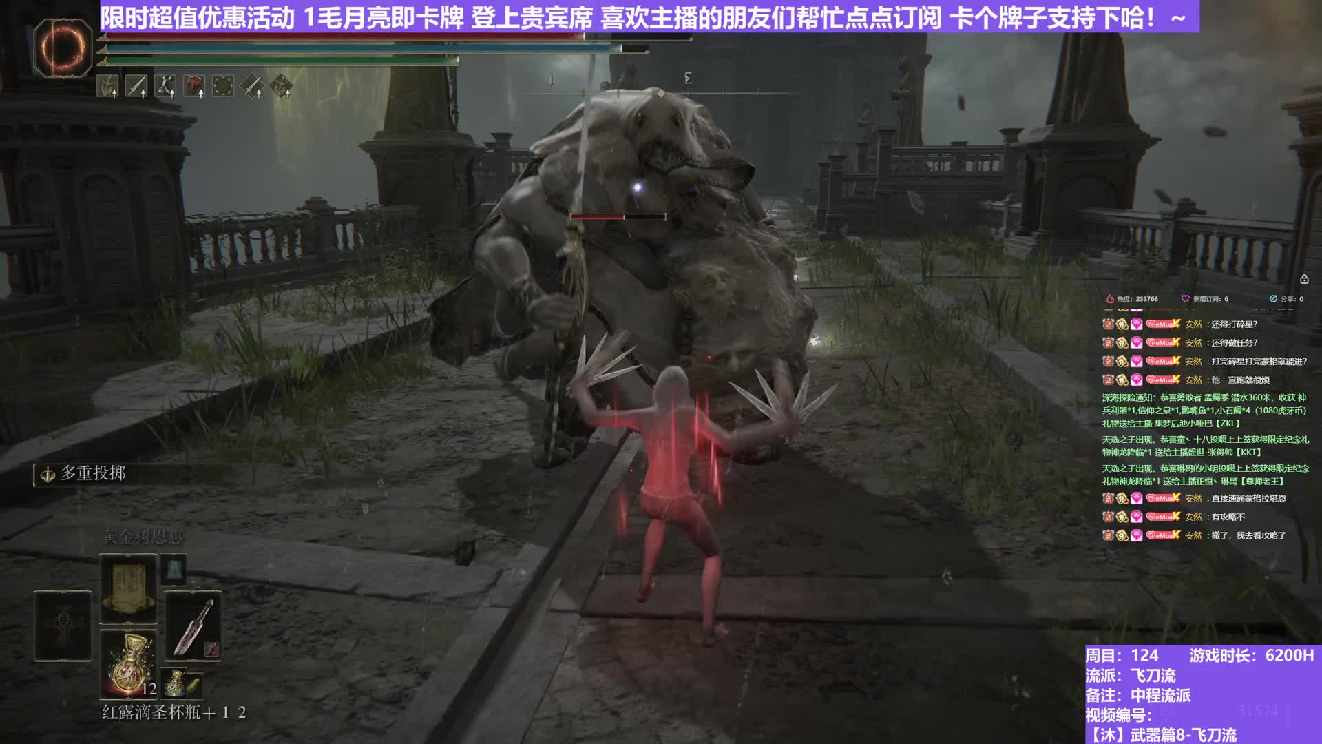 【沐】武器篇8-飞刀流番外篇65 胖神皮（中/进程环境：差/中）