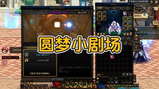 DNF欧气时刻，圆梦轻轻松松