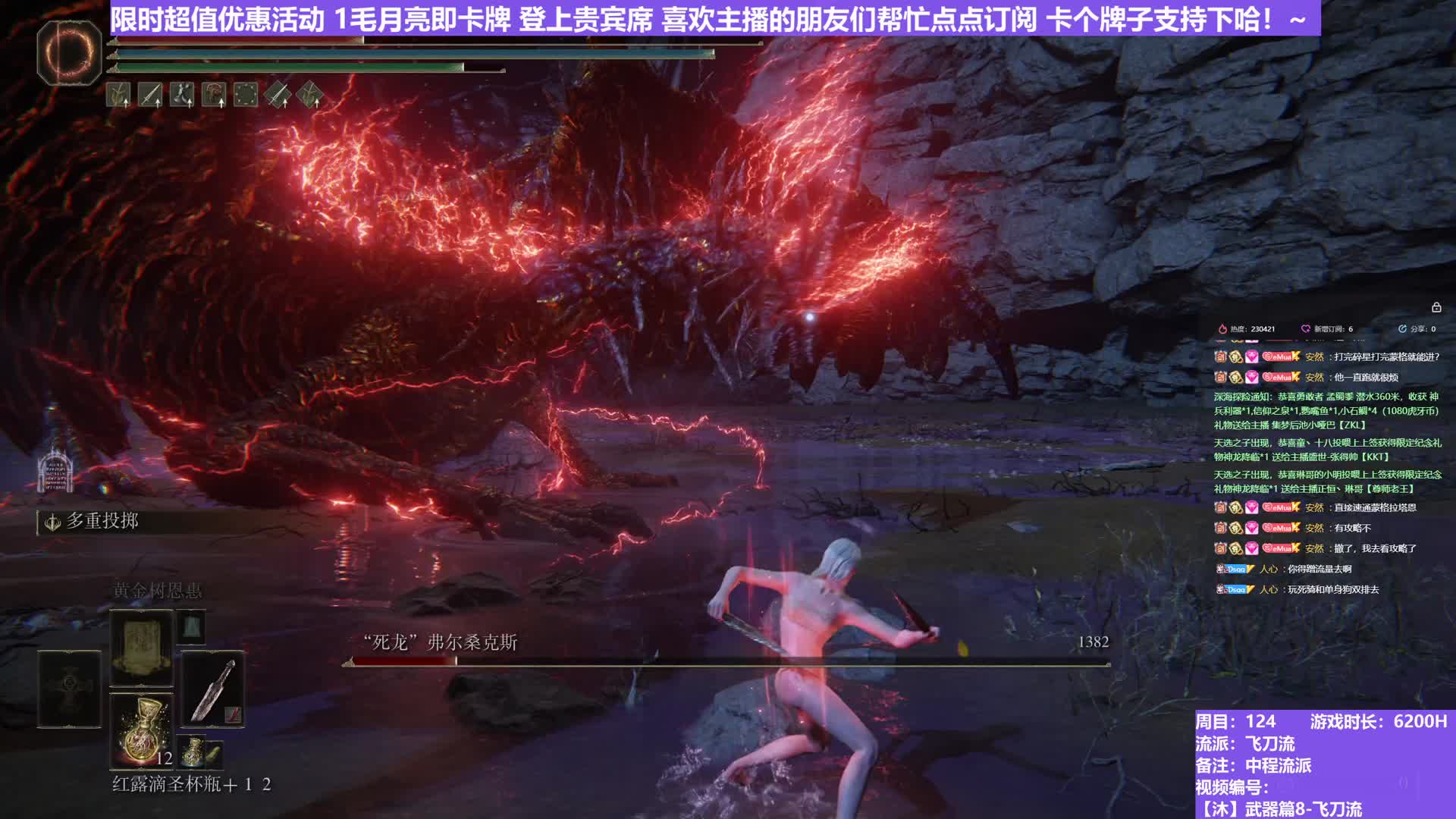 【沐】武器篇8-飞刀流 6 死龙（中/进程环境：中/差）