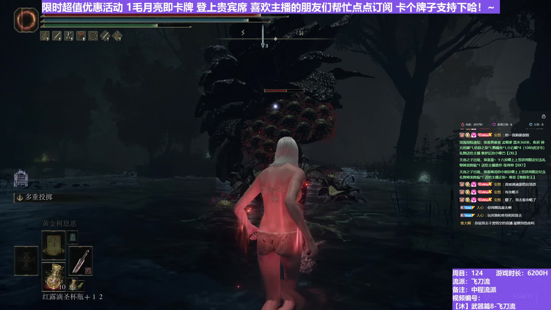 【沐】武器篇8-飞刀流番外篇65 颠火花（中/进程环境：极好/极好）