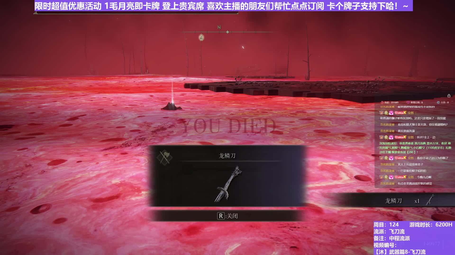 【沐】武器篇8-飞刀流番外篇66 腐败龙人士兵（中/进程环境：中/好）