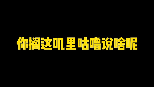 你搁这叽里咕噜说啥呢！哥们直接公式幻卡！