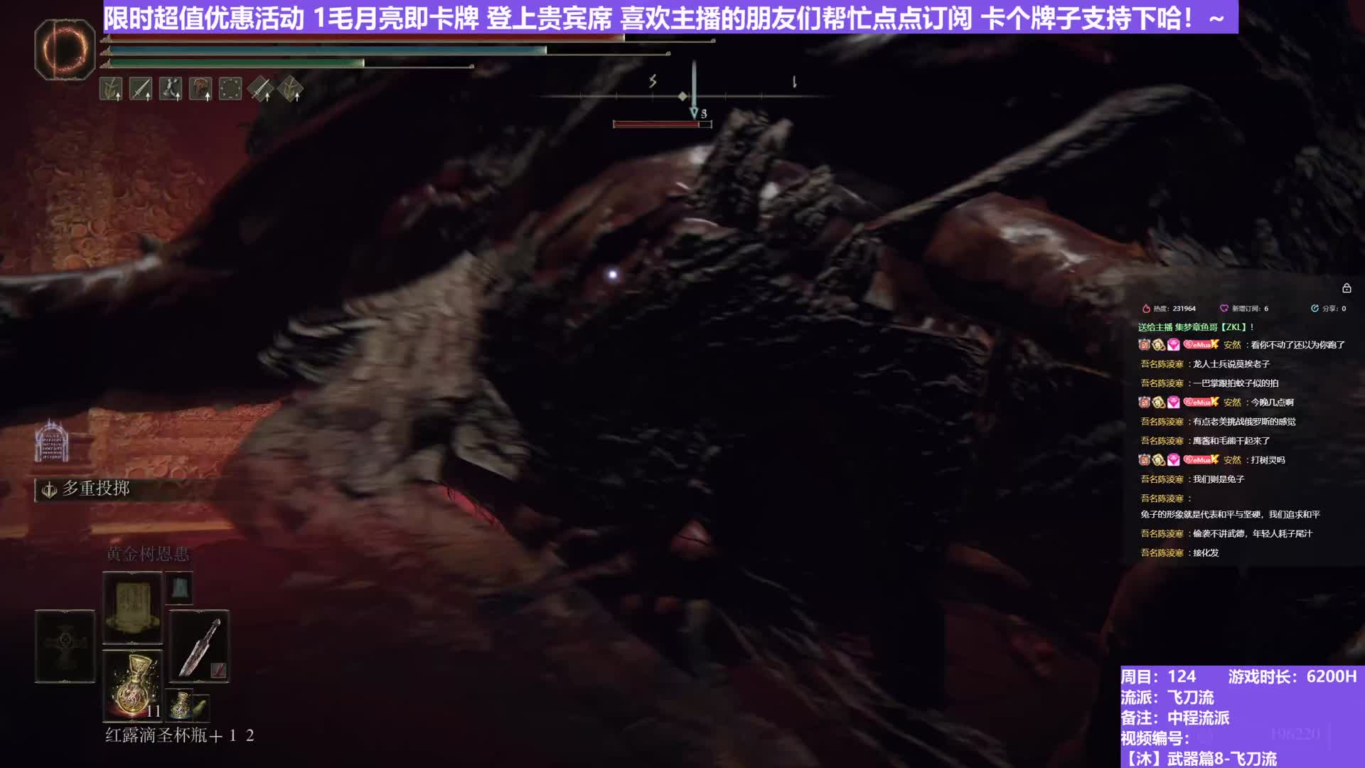 【沐】武器篇8-飞刀流番外篇52-2 腐败树灵2（中/进程环境：中/好）