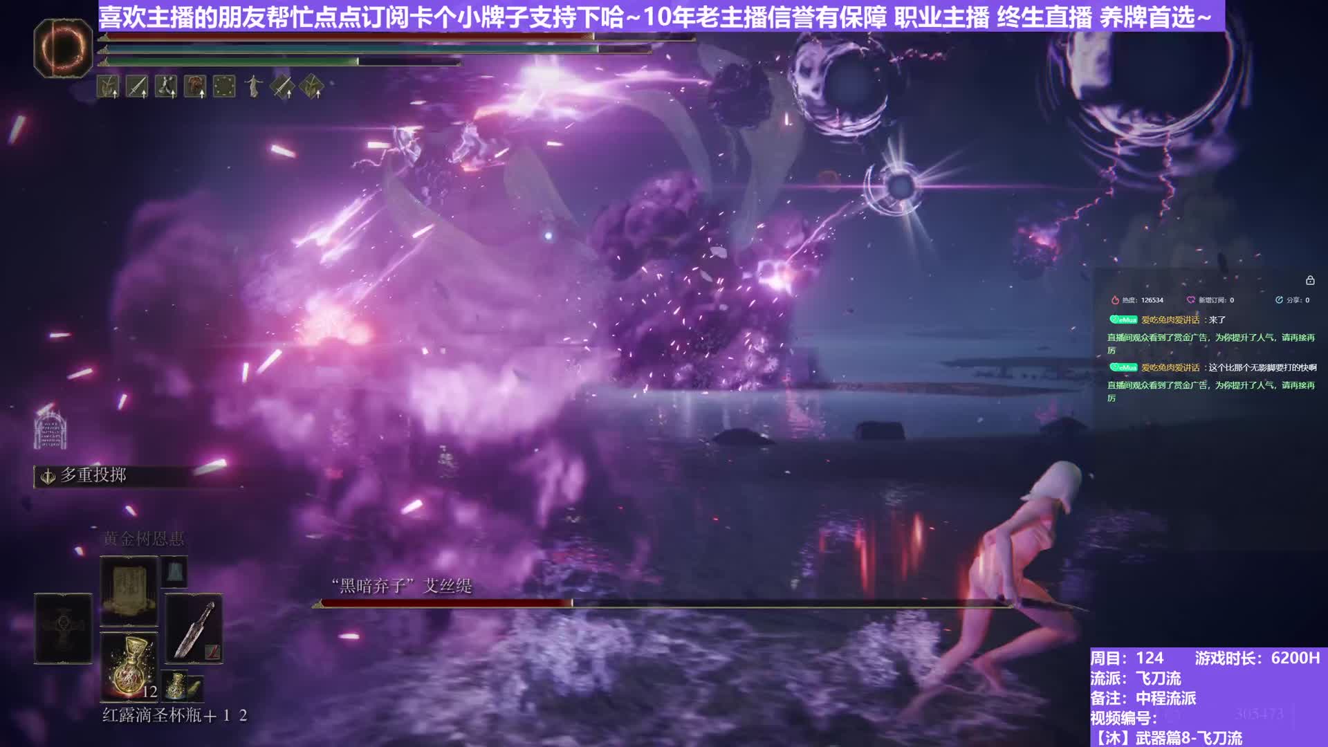 【沐】武器篇8-飞刀流 7 艾丝缇（中/进程环境：中/中）