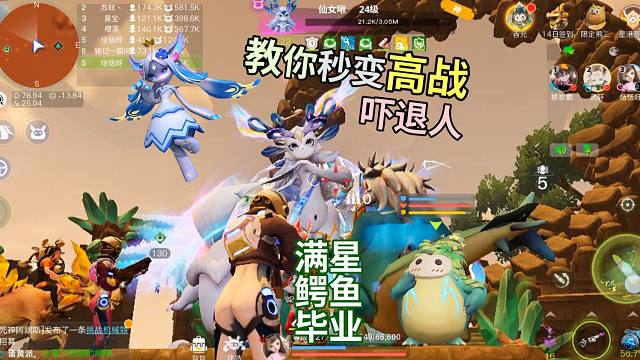 教你秒变高战吓退别人！满5星雷鸣鳄鱼终于合出来了！晒晒你们宠物吧创造吧我们的星球