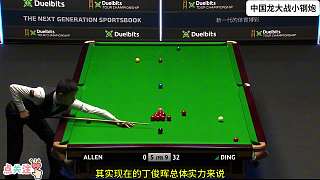 決定比賽走向的一顆球！開局就演戲，丁俊暉賽點(diǎn)強(qiáng)勢絕殺小鋼炮！
