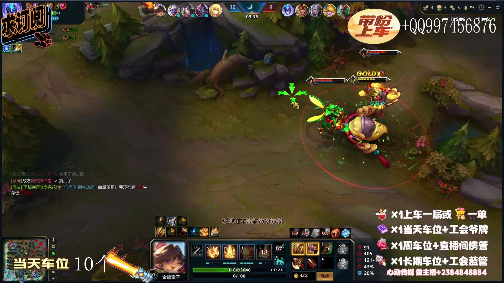 我不是策划志强正在直播中-片段1