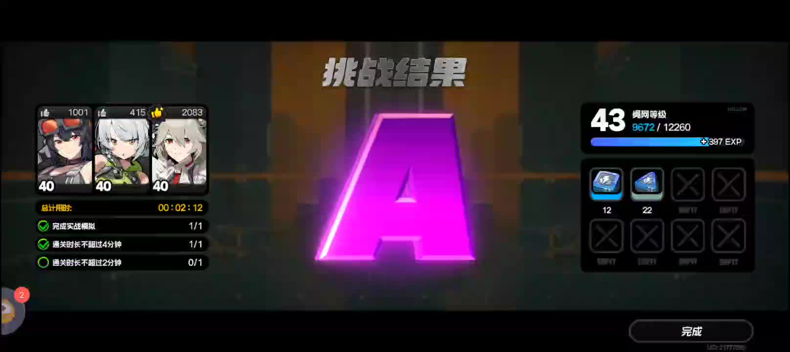 绝区零日常 刮刮乐咖啡体力-片段12（2）