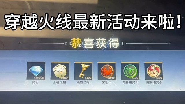 这波直接在穿越火线起飞了呀！