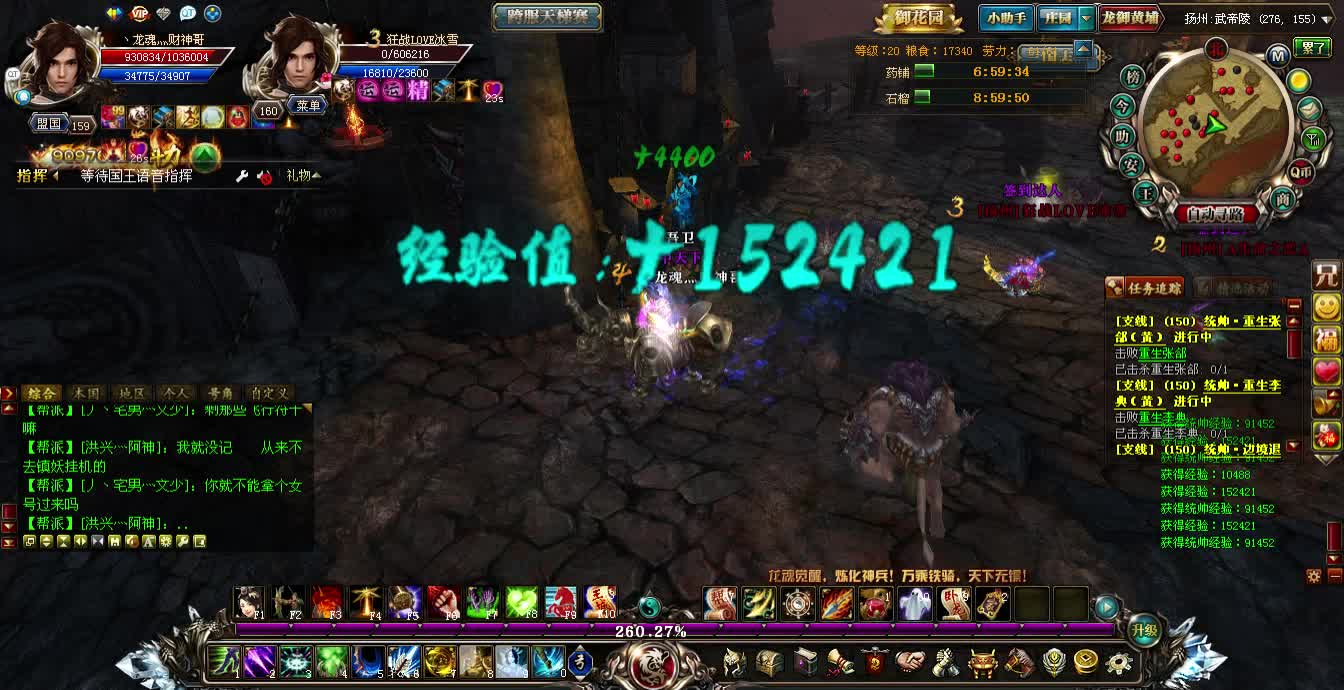 2016.九州皇图.直播录屏