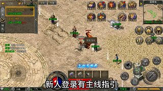 傳奇手游推薦-狂刃