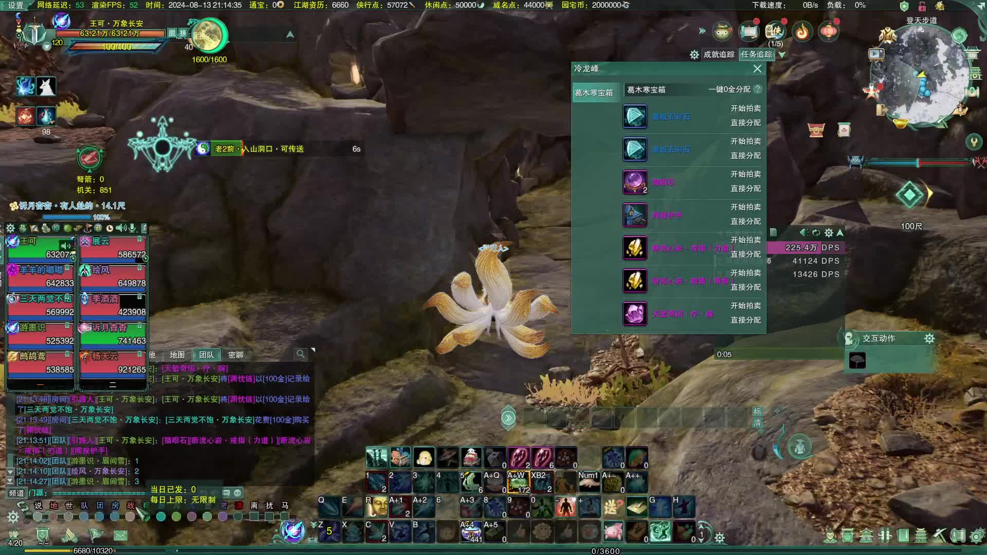 无界区25普通萌新教学团-13号10人