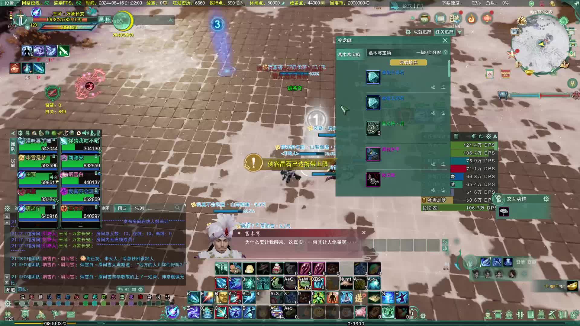 无界区25普通萌新教学团-16号十人