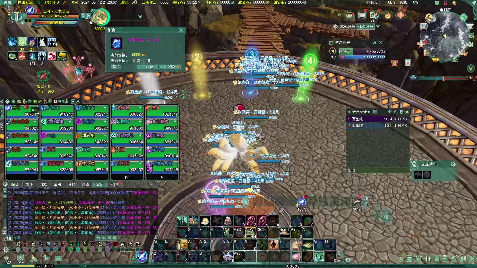 2024-08-12 21-00-05  25人