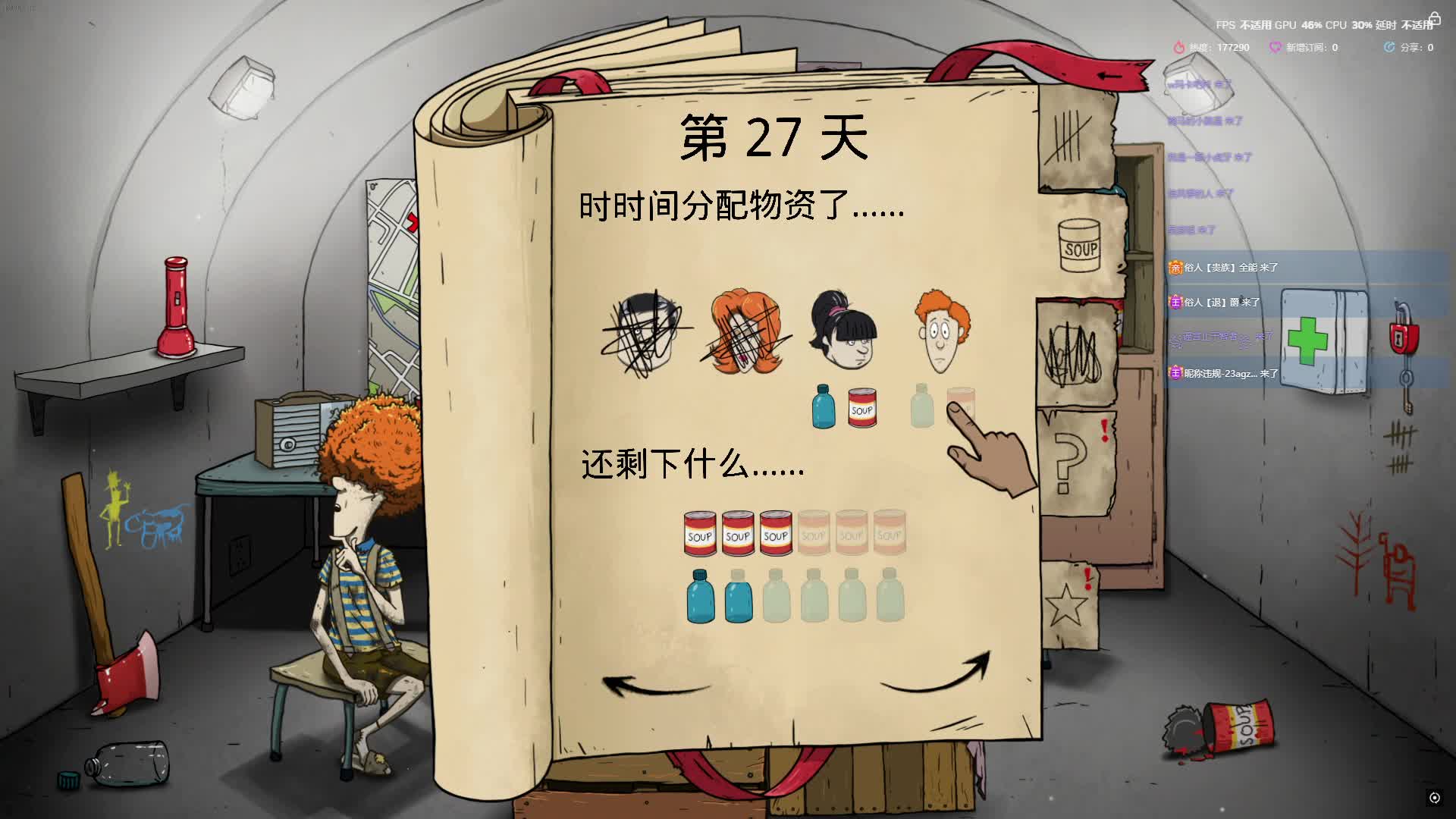 不爱吃饭的小遥的直播间-片段4