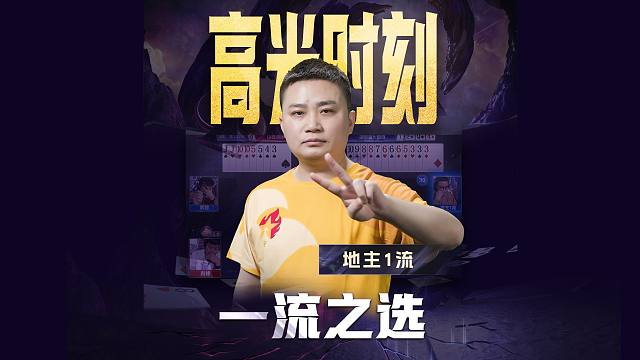 一流的思维，打出了最优解