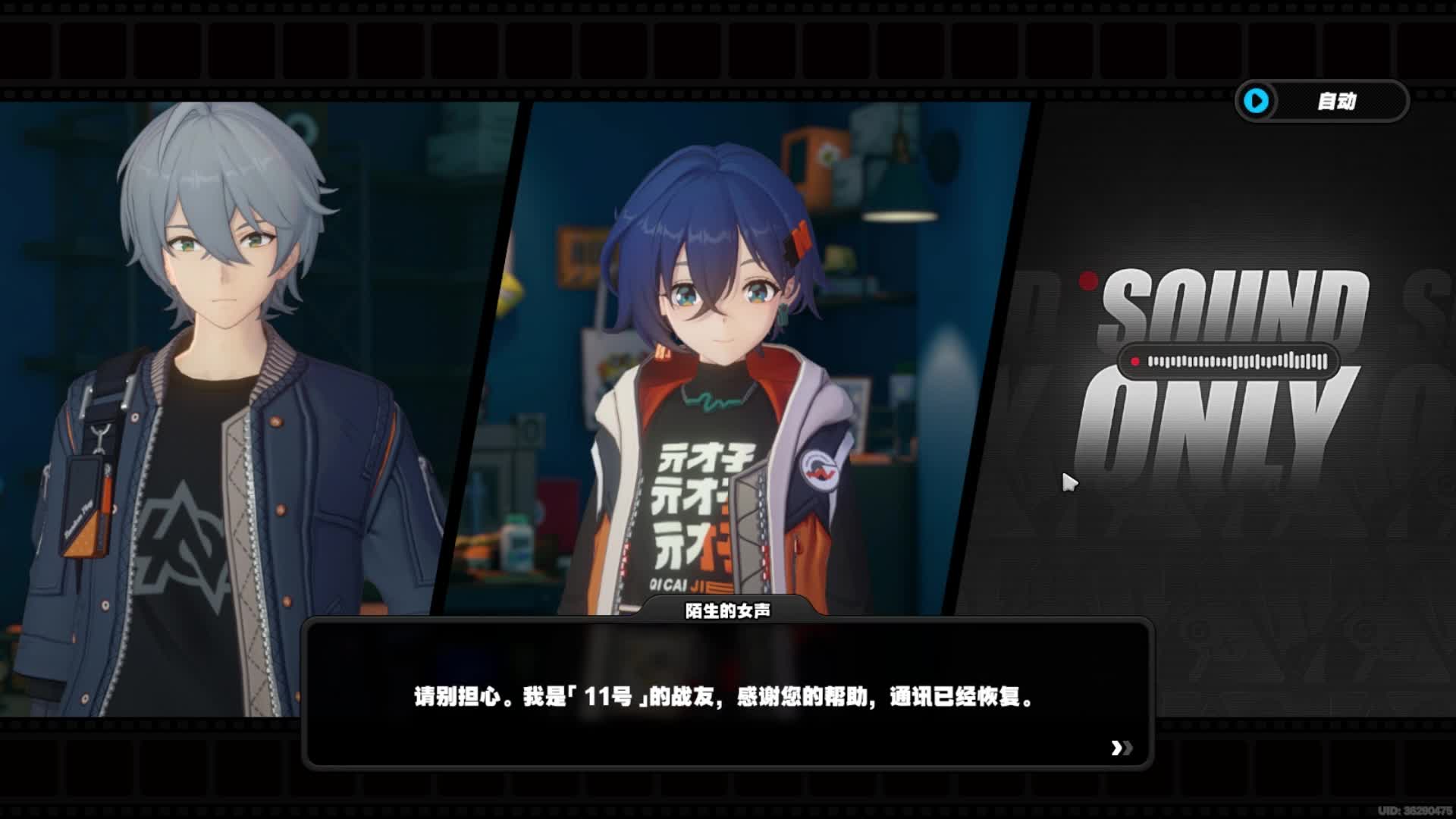 绝区零20：洞中谍【下】